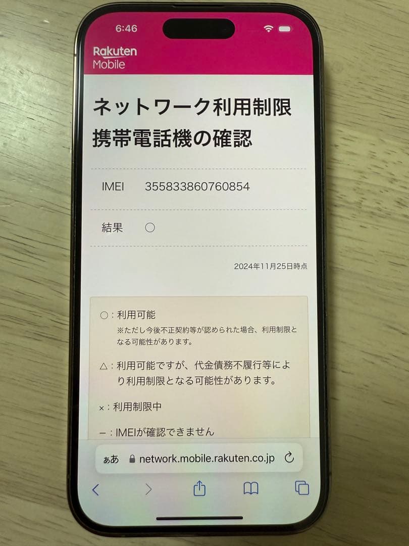 ケロさん専用Apple iPhone 14 Pro ゴールド　256gb