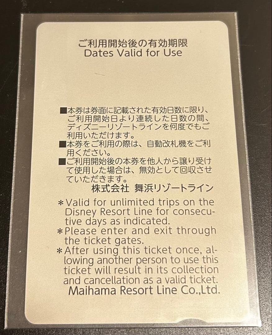 アリエル　フリーきっぷ