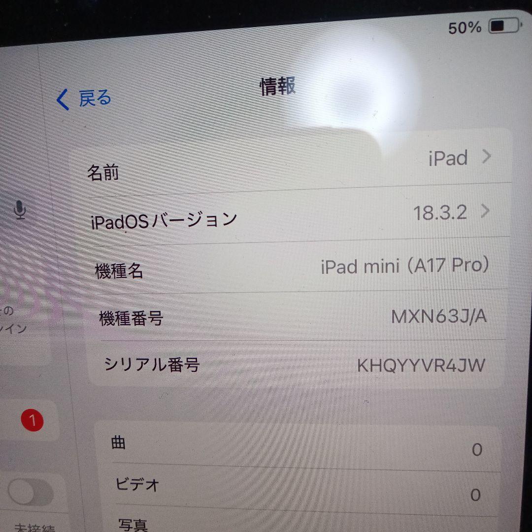 Apple iPad mini 第7世代(A17 Pro)スペースグレー