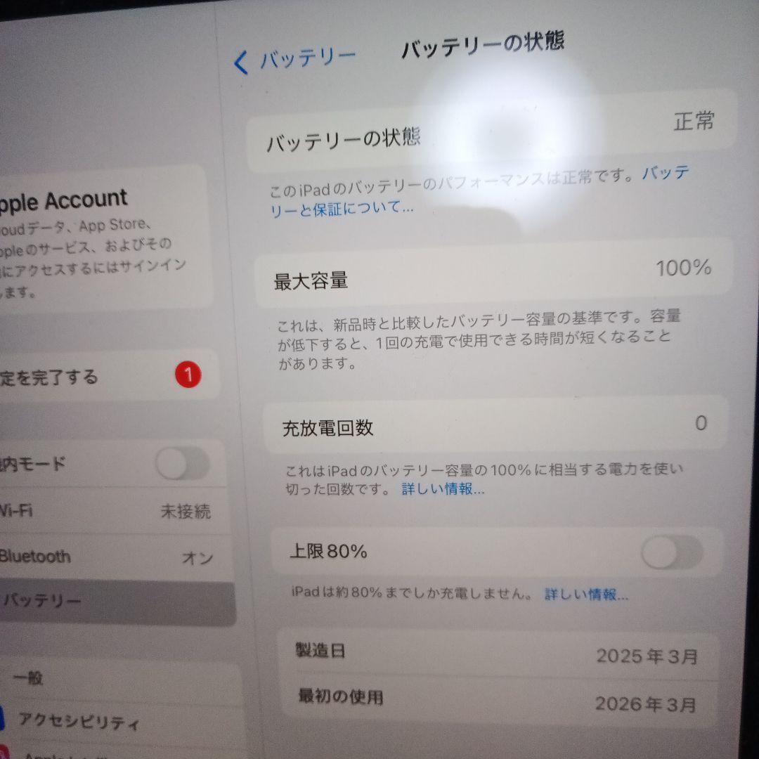 Apple iPad mini 第7世代(A17 Pro)スペースグレー