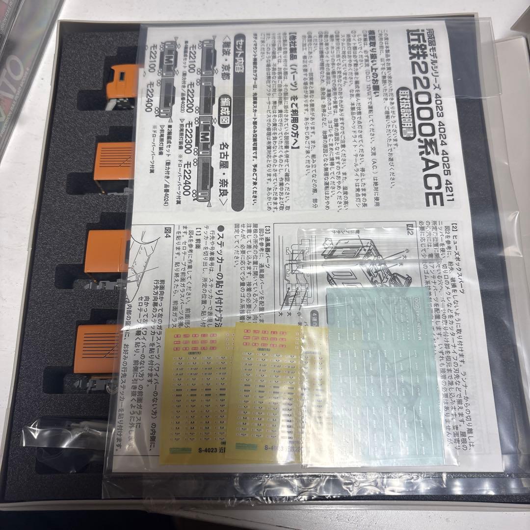 近鉄22000系 ACE 1:150 完成品 4両セット