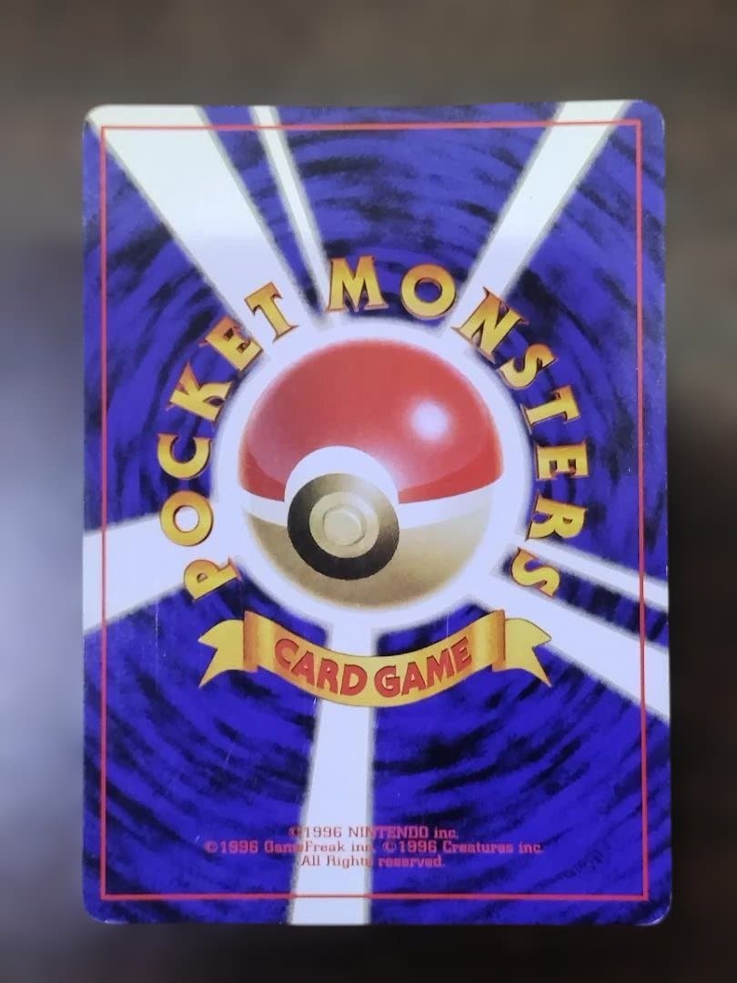 ポケモンカード　旧裏　ミュウツー ★ 第1弾拡張パック