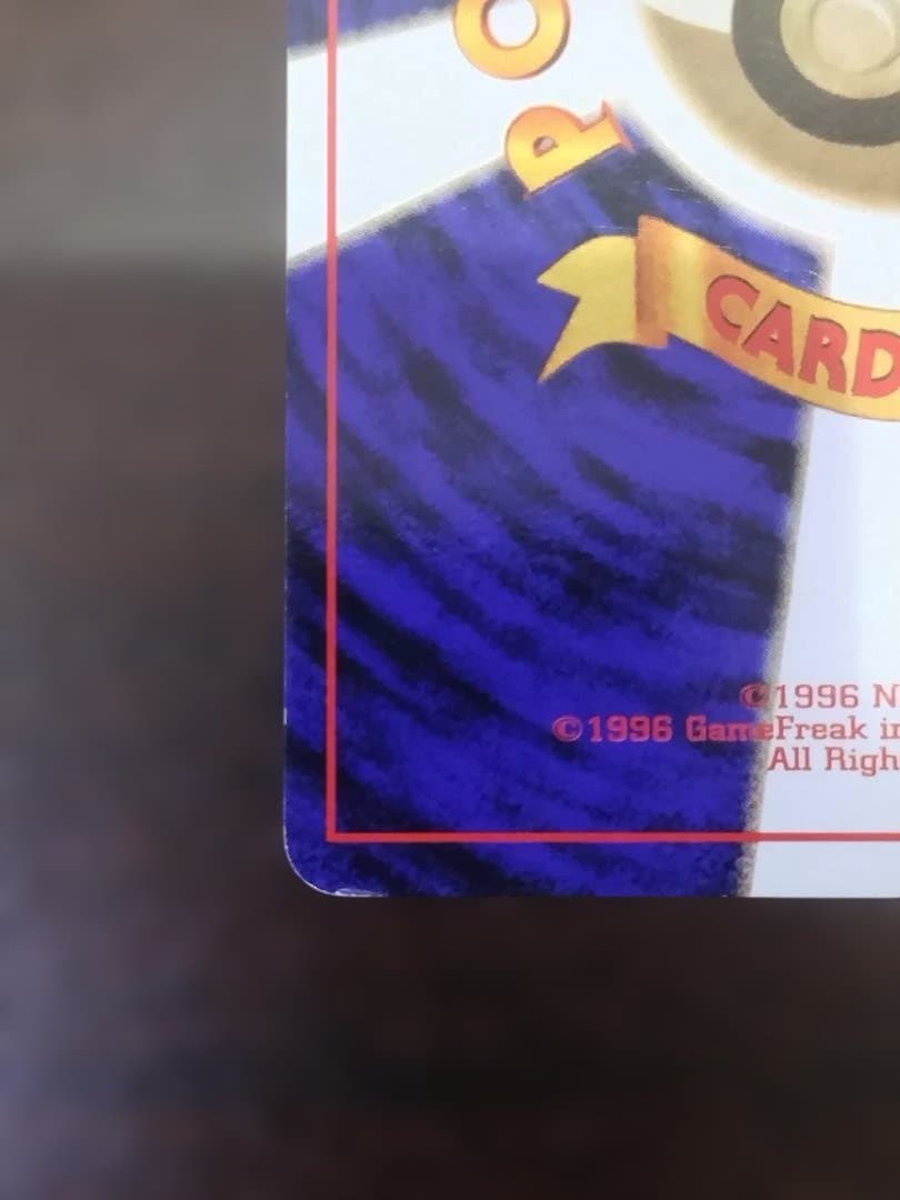 ポケモンカード　旧裏　ミュウツー ★ 第1弾拡張パック