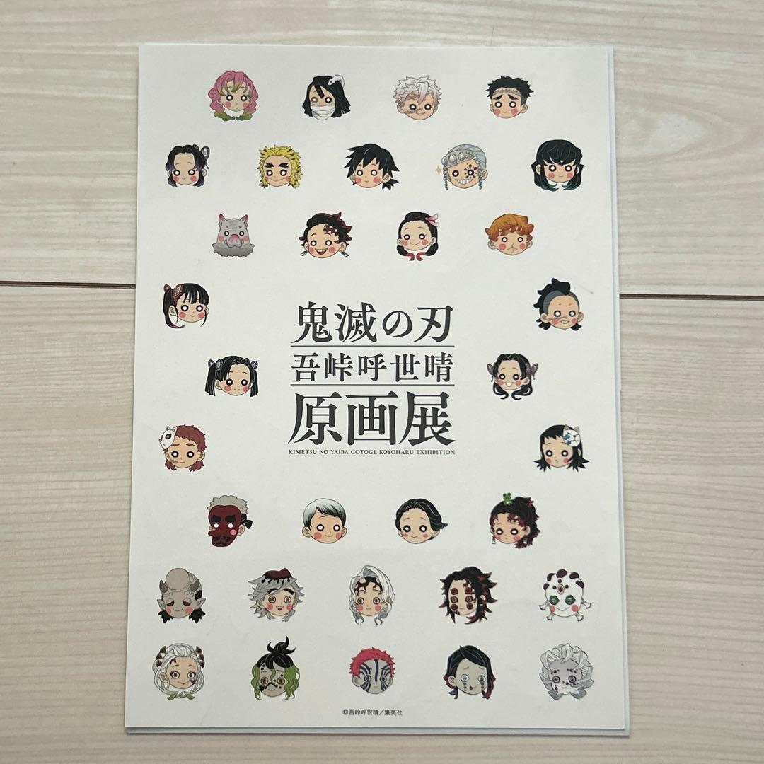 鬼滅の刃 原画展 箔押しイラストカード 時透無一郎 冨岡義勇 不死川実弥
