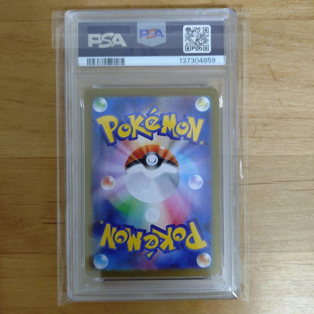 メガルカリオex　SAR　PSA10