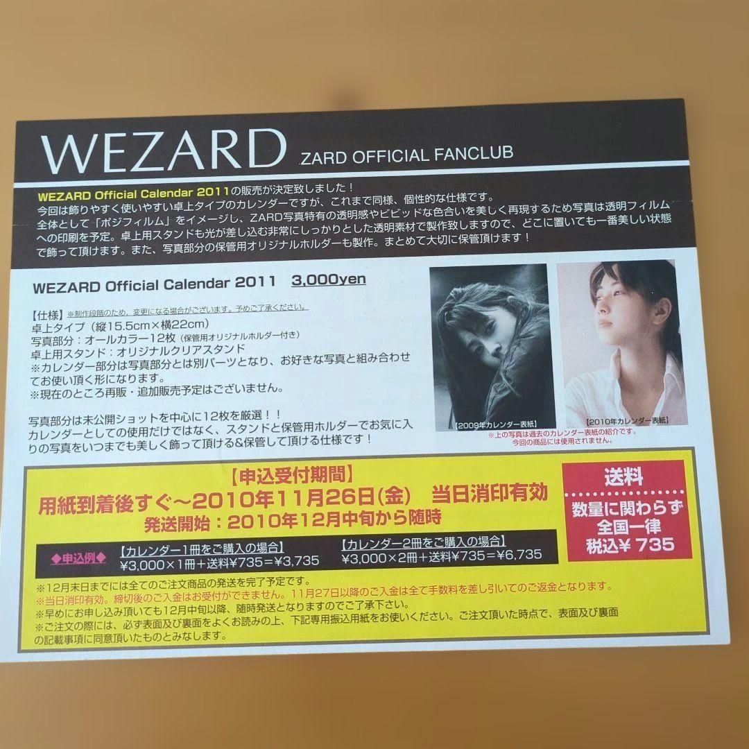 ZARD　坂井泉水さん2011 フィルムスタイル写真　 ６枚セット　希少