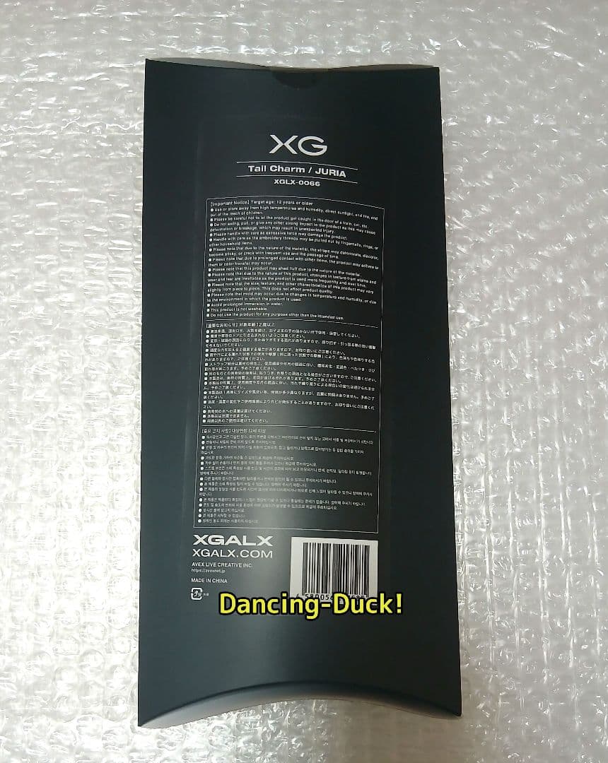 JURIA ジュリア Tail Charm テイルチャーム 新品未開封 XG