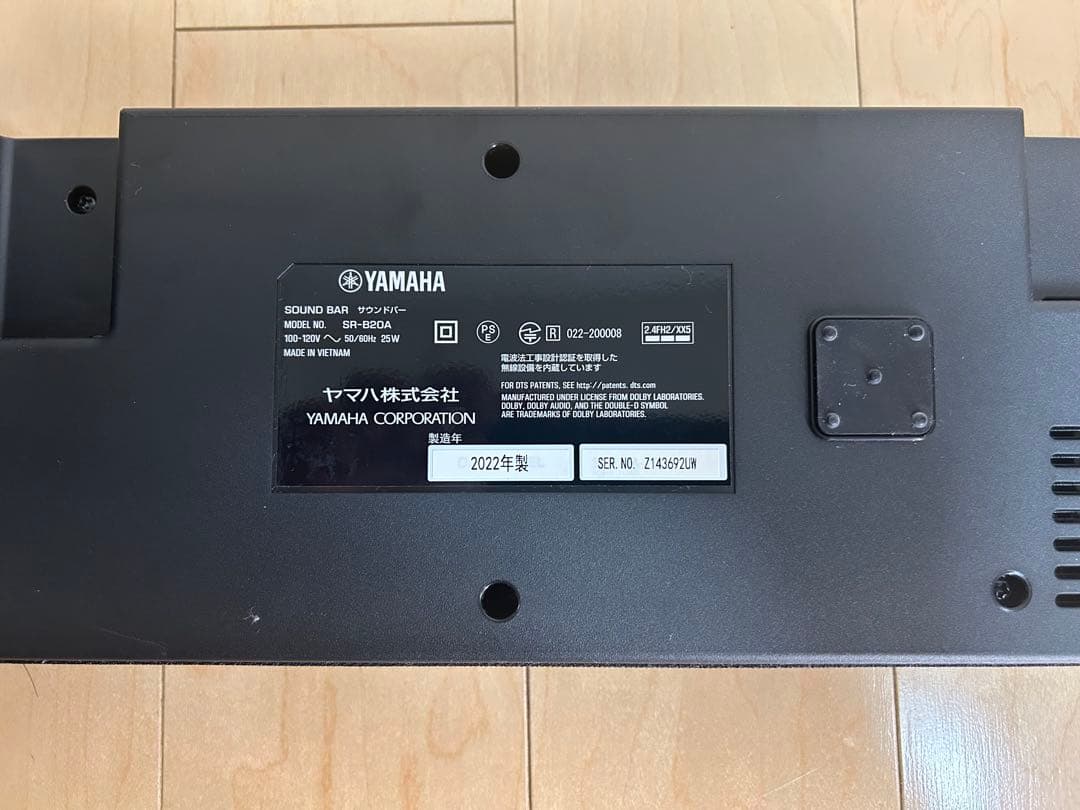 【美品】YAMAHA サウンドバー SR-B20A 2022年製【送料込み】