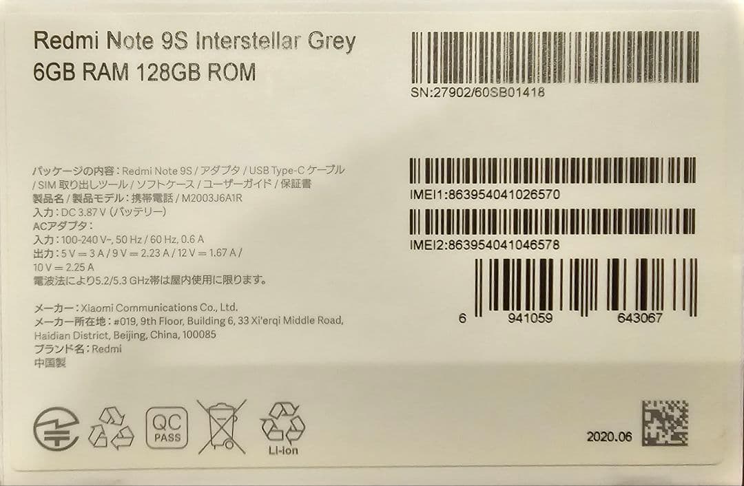 ​Redmi Note 9S 128GB SIMフリー / RAM 6GB