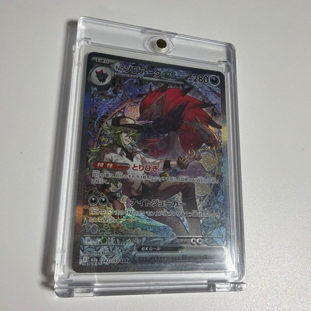 Nのゾロアークex SAR ポケモンカード　メガドリームex