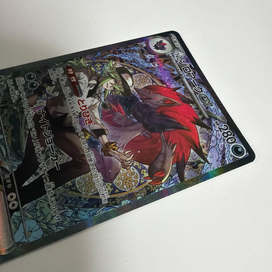 Nのゾロアークex SAR ポケモンカード　メガドリームex