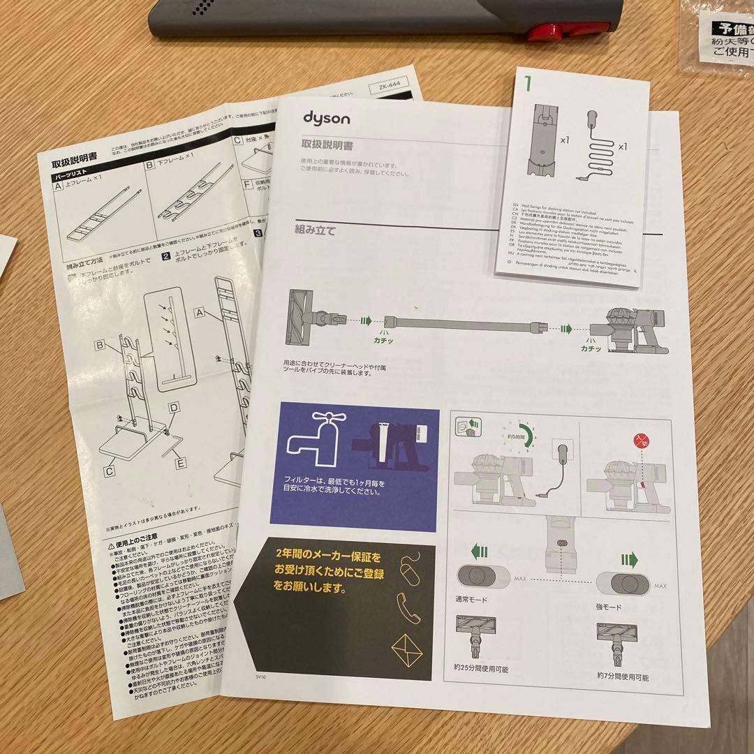 山崎スタンド、収納用ブラケット、充電器、V8ヘッド4点、取扱説明書　他