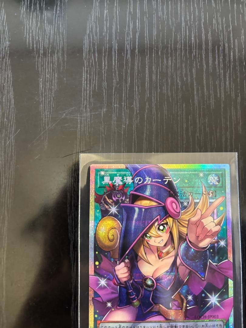 黒魔導のカーテン オーバーフレームプリズマティックシークレットYu-Gi-Oh!