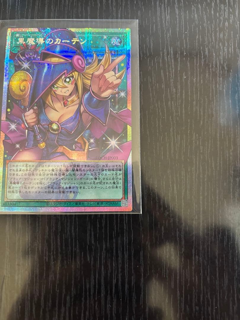 黒魔導のカーテン オーバーフレームプリズマティックシークレットYu-Gi-Oh!