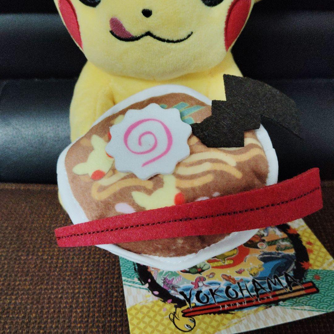 ポケモン★♥ピカチュウ♥★WCS★ポケモンセンター ヨコハマ 2023年