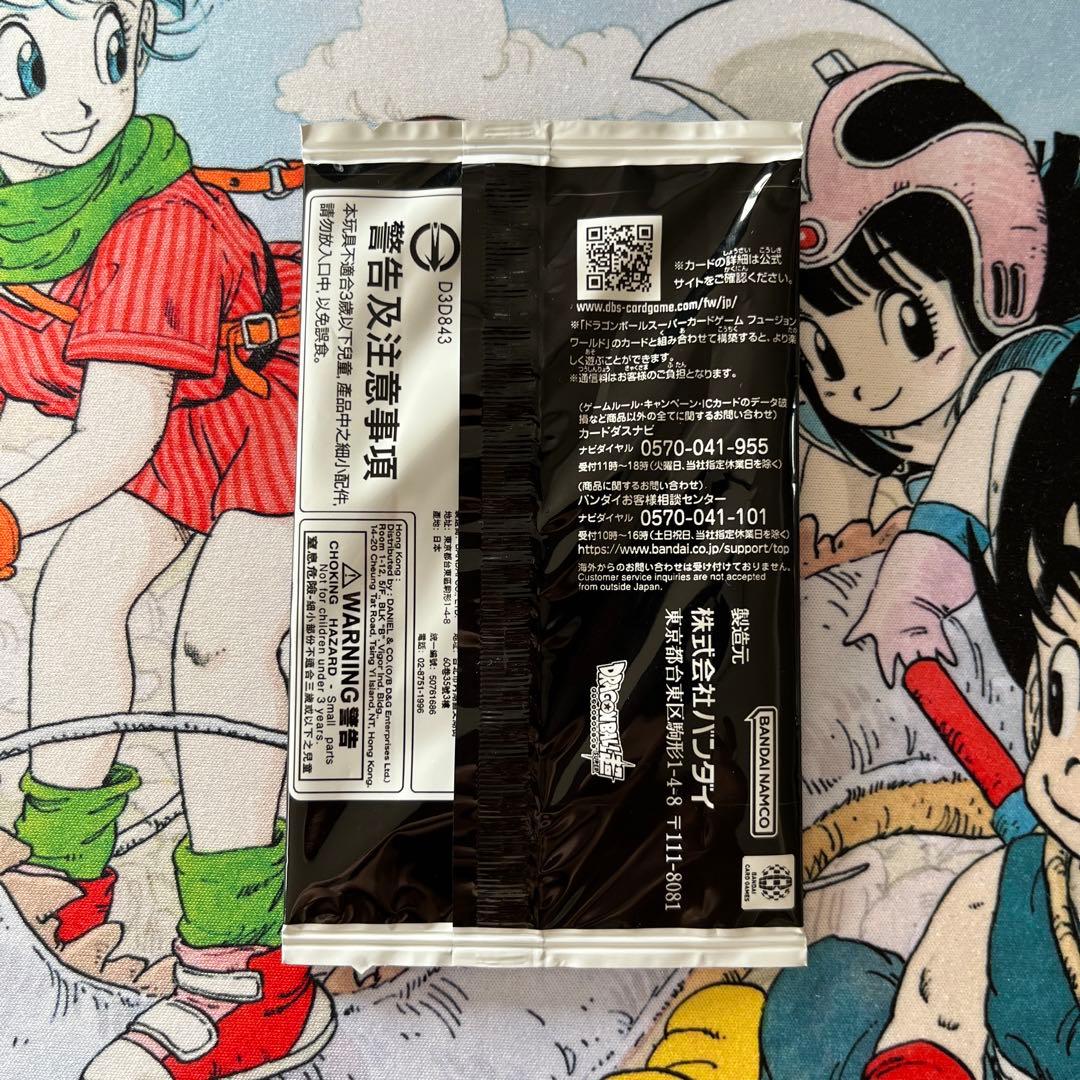 ドラゴンボールカードゲーム フュージョンワールド ゴジータ シリアル 未開封