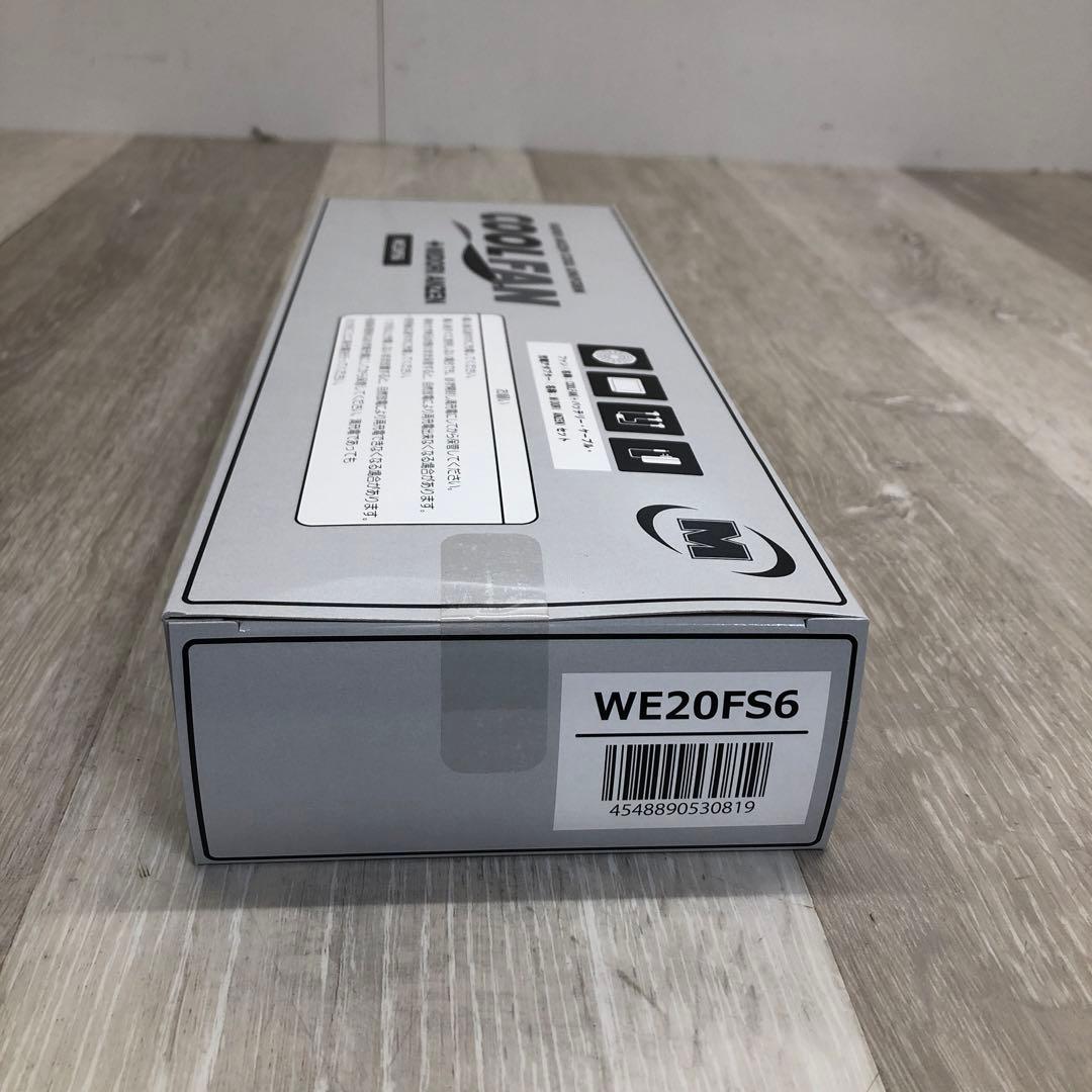 ④ミドリ安全 クールファン COOLFAN WE20FS6