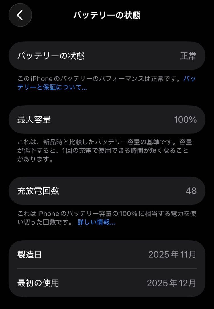【中古】iPhone 17 Pro 256GB SIMフリー