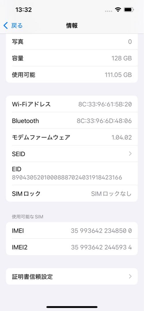 新品に近い美品　iPhone 16e 128GB バッテリー100% ホワイト