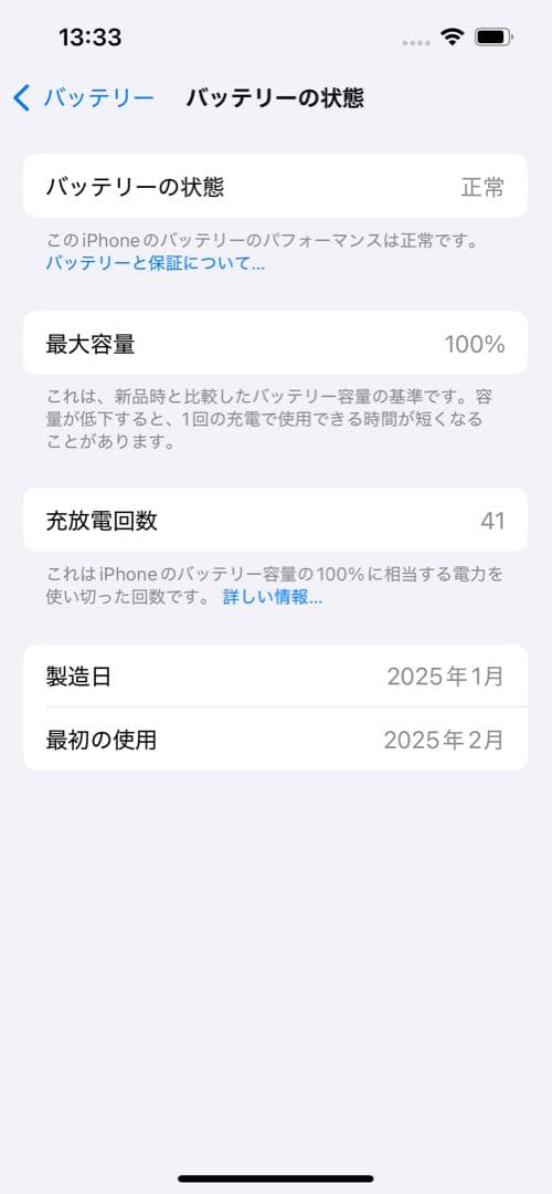 新品に近い美品　iPhone 16e 128GB バッテリー100% ホワイト
