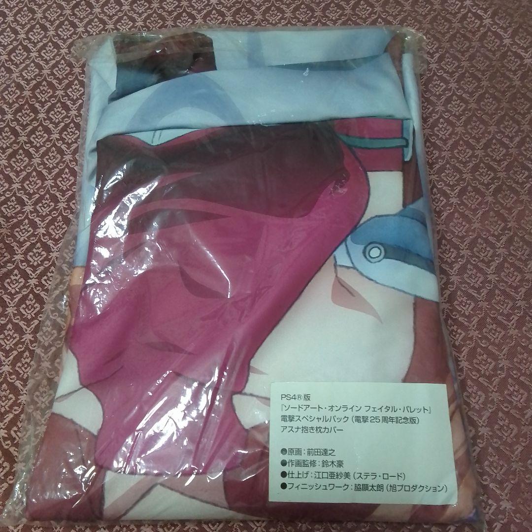 ソードアート・オンライン -フェイタル・バレット　アスナ 抱き枕カバー