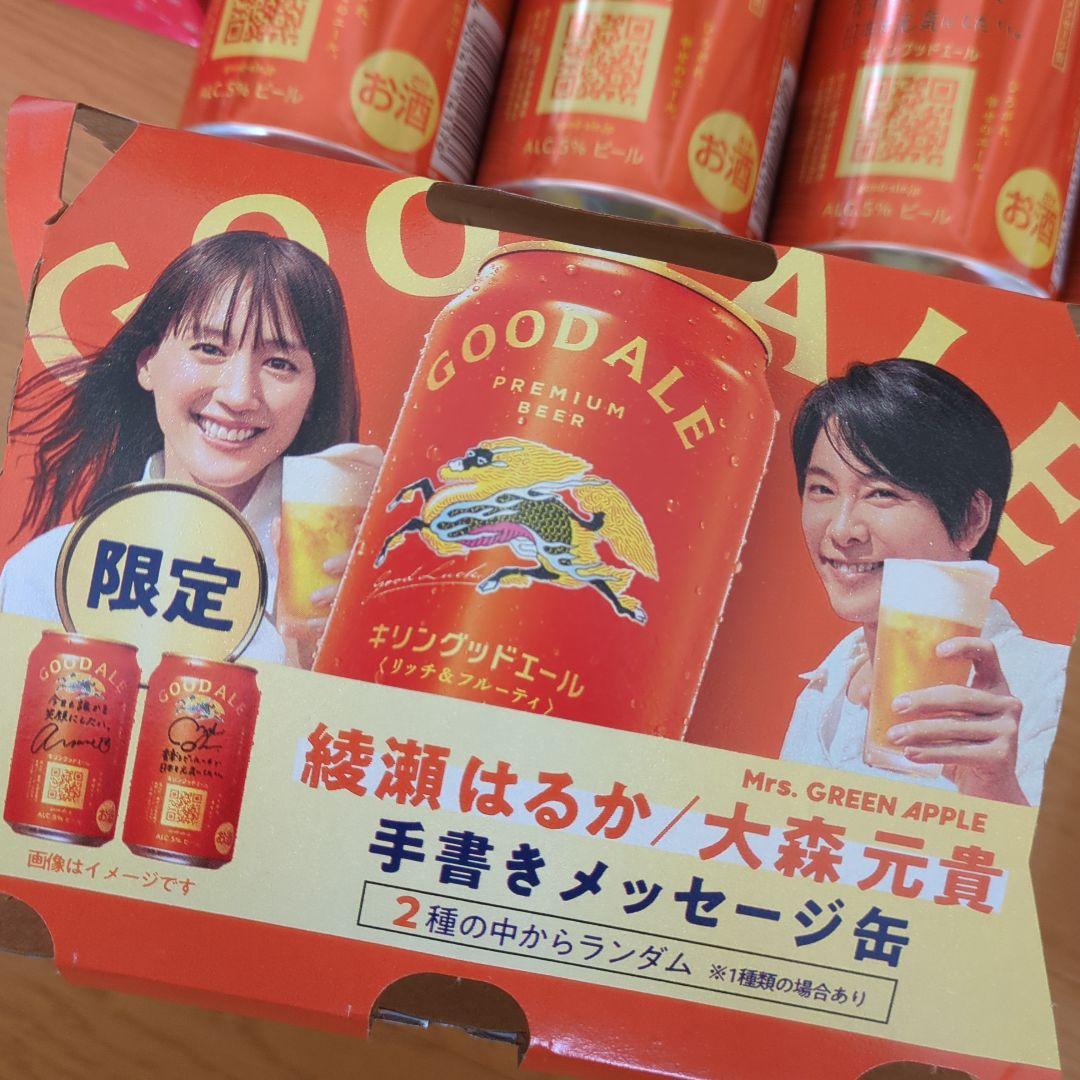 GOODALEミセスサイン入り４缶 ミセスグラス２個、ビール外側の７点セット