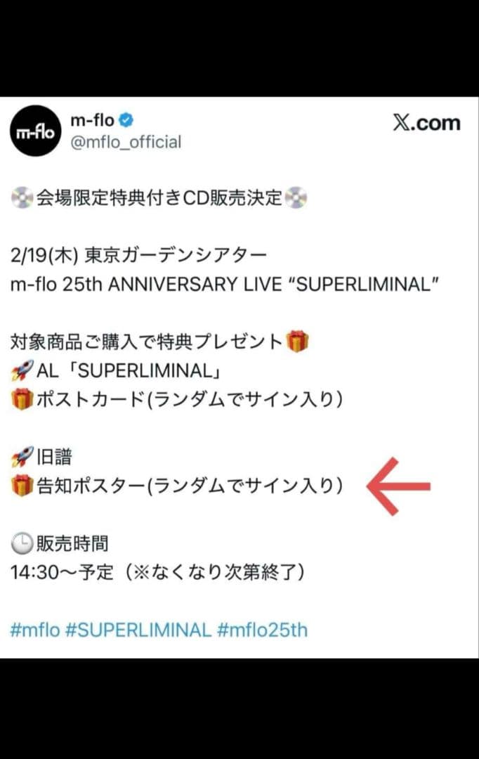 m-flo 25th ANNIVERSARY LIVE ポスター