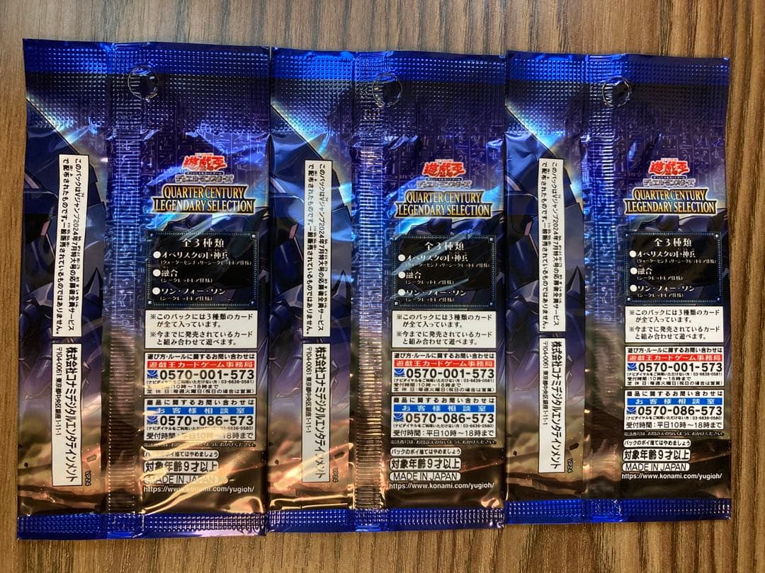 遊戯王★クォーターセンチュリーレジェンダリーセレクション3個★オベリスクの巨神兵