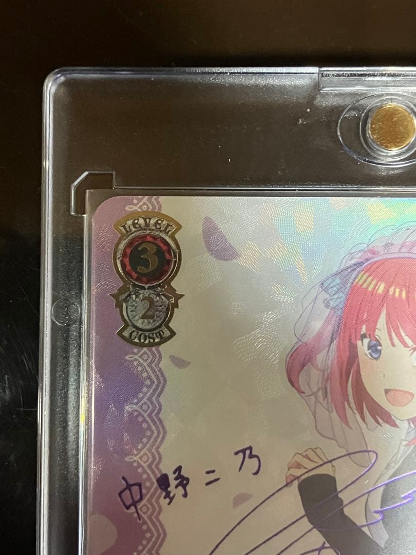 ヴァイスシュヴァルツ　君と進む先　中野二乃 サイン入り