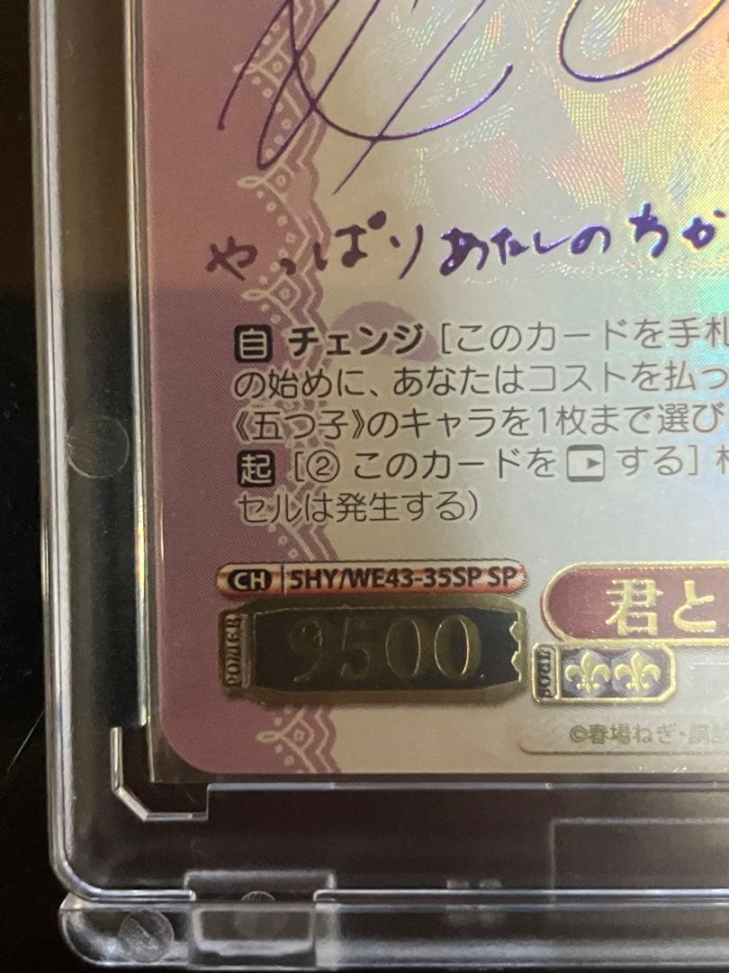 ヴァイスシュヴァルツ　君と進む先　中野二乃 サイン入り