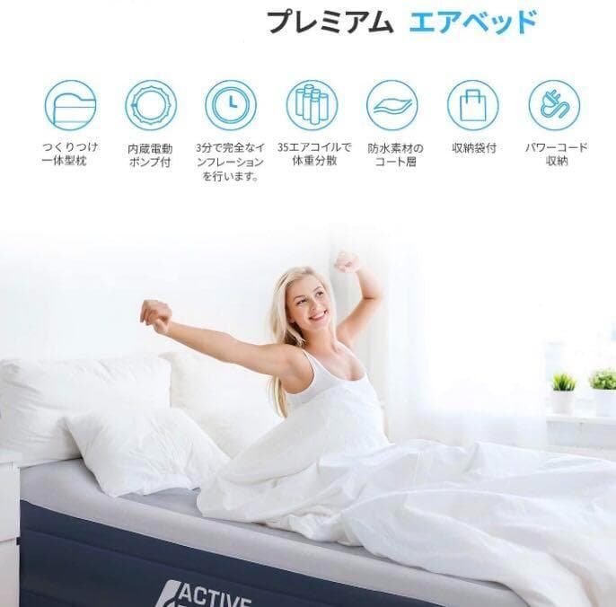 ❤ワイドダブルサイズ❣超極厚で高級ホテル仕様のプレミアムエアーベッド♪❤