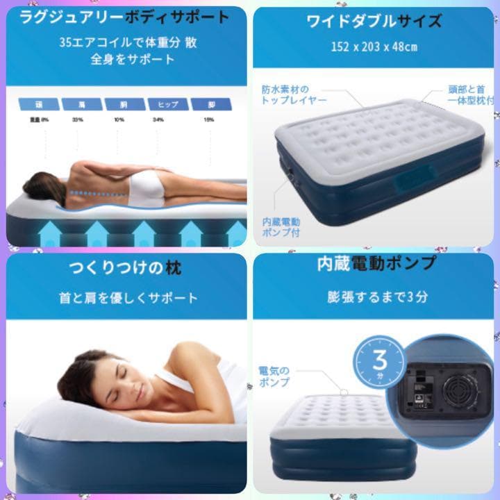 ❤ワイドダブルサイズ❣超極厚で高級ホテル仕様のプレミアムエアーベッド♪❤