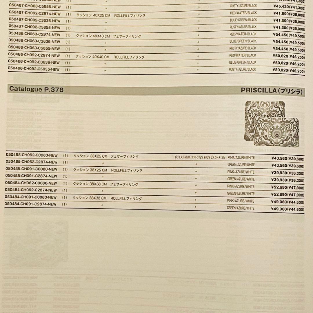 アルマーニカーザ ARMANI/CASA クッション プリシラ