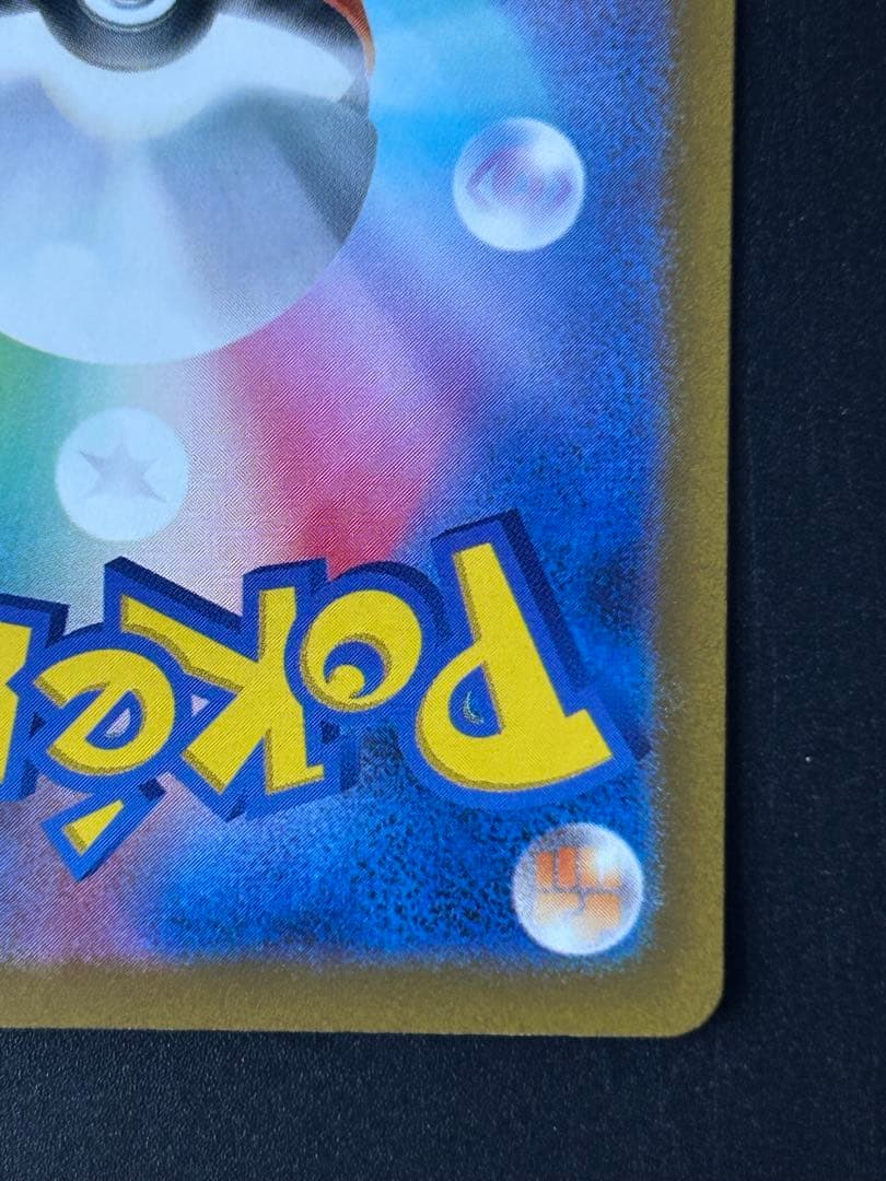 コイキング AR SV1a トリプレットビート 080/073 ポケモンカード