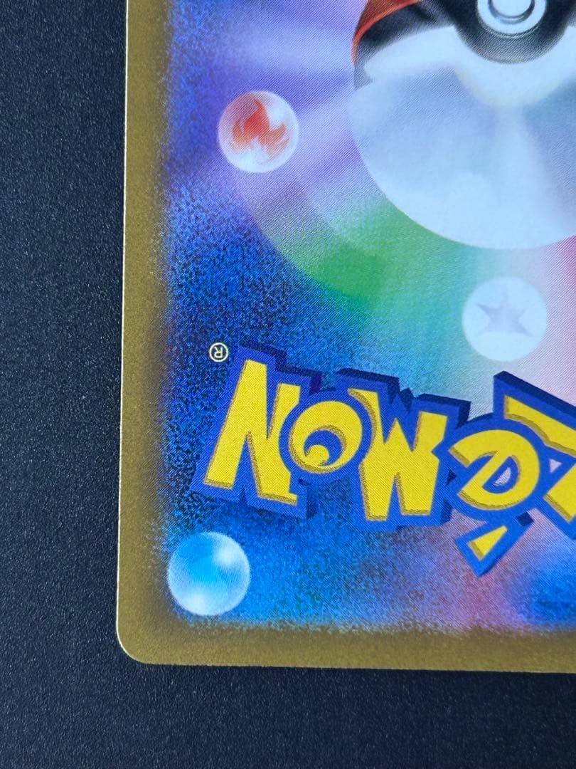 コイキング AR SV1a トリプレットビート 080/073 ポケモンカード