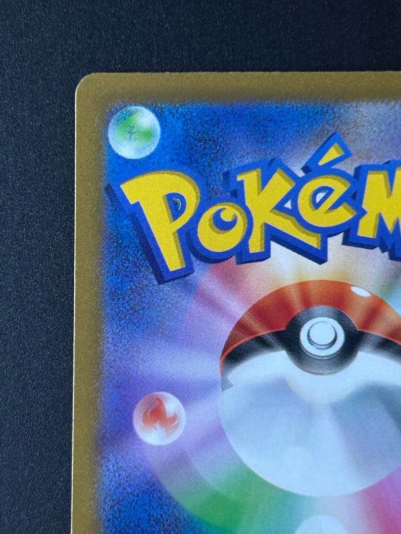 コイキング AR SV1a トリプレットビート 080/073 ポケモンカード