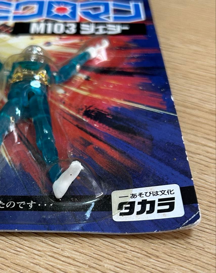 復刻版　初代ミクロマン　 M103 ジェシー　未開封　タカラ