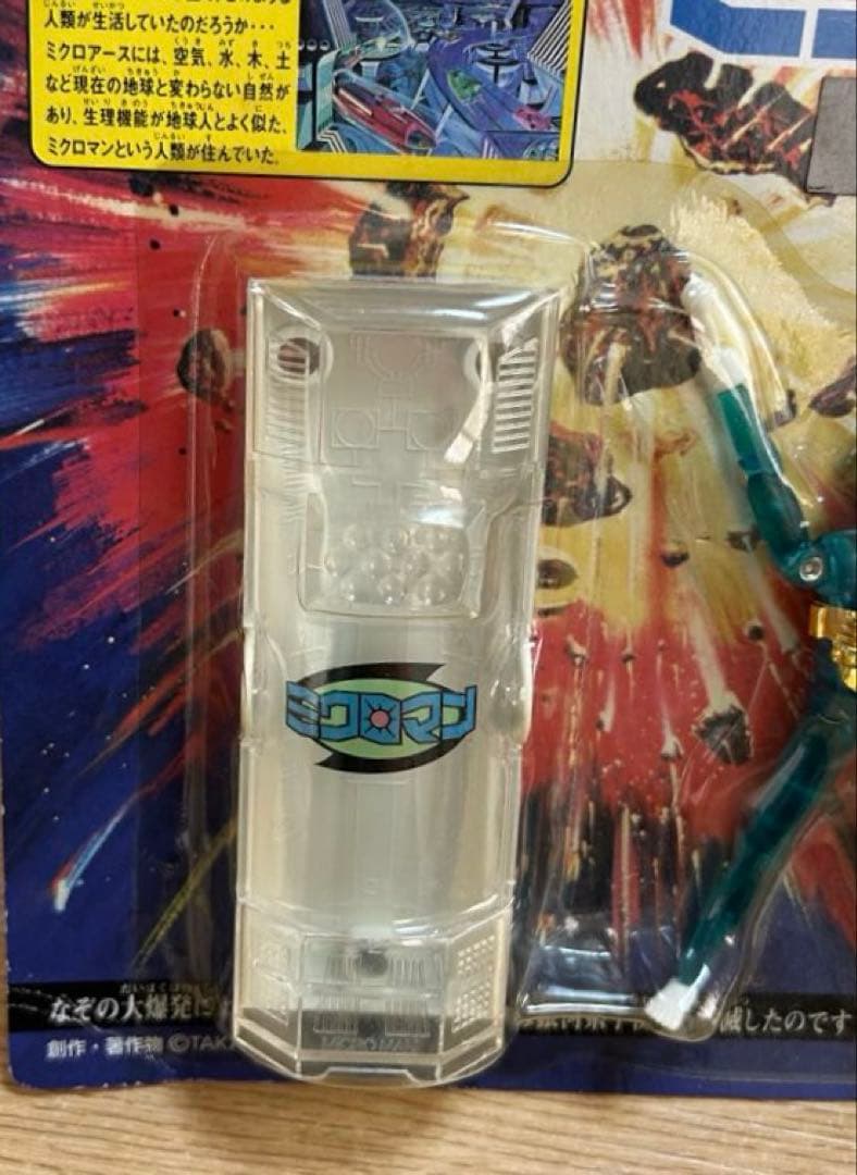 復刻版　初代ミクロマン　 M103 ジェシー　未開封　タカラ