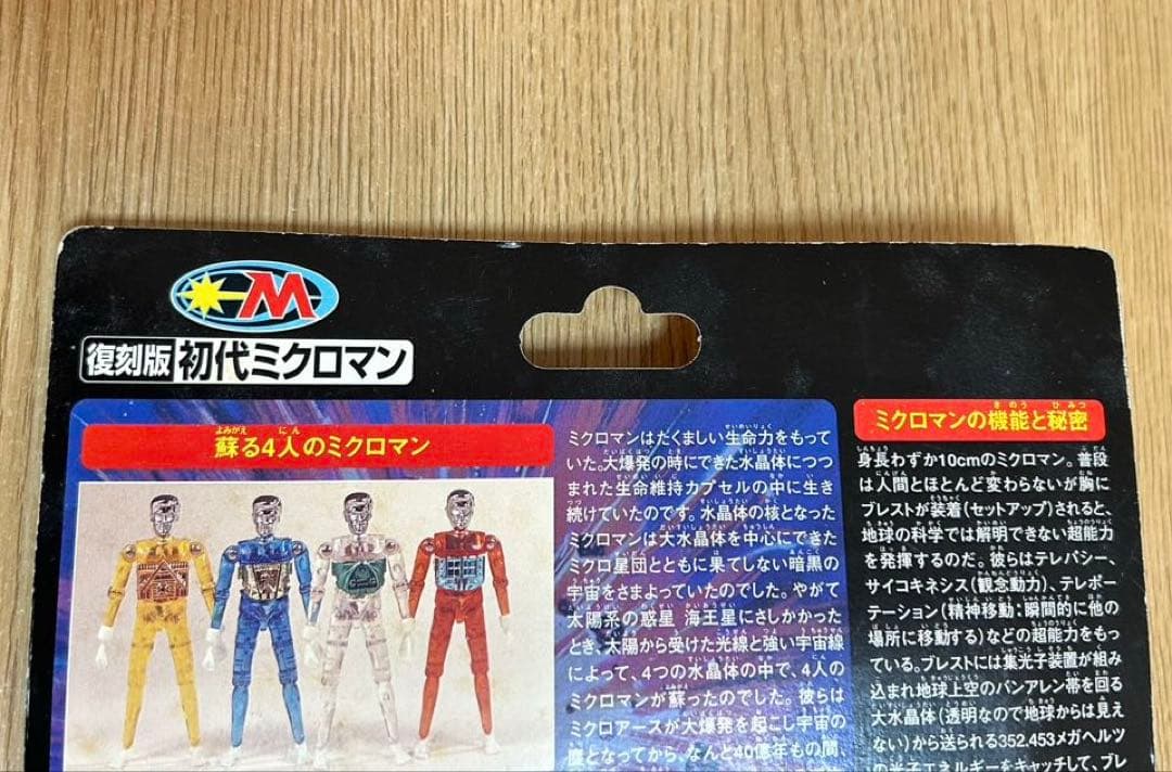 復刻版　初代ミクロマン　 M103 ジェシー　未開封　タカラ