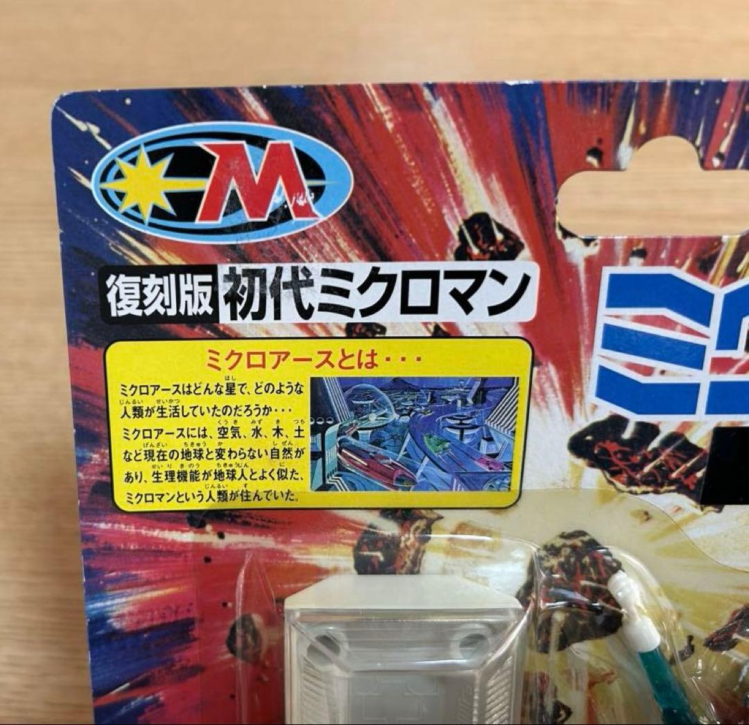 復刻版　初代ミクロマン　 M103 ジェシー　未開封　タカラ