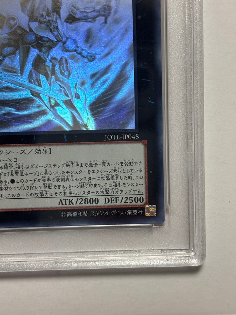 【PSA10】遊戯王 CNo.39希望皇ホープレイ・ヴィクトリー ホロ