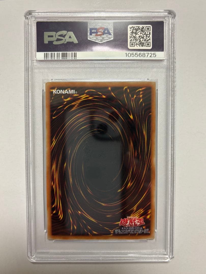 【PSA10】遊戯王 CNo.39希望皇ホープレイ・ヴィクトリー ホロ