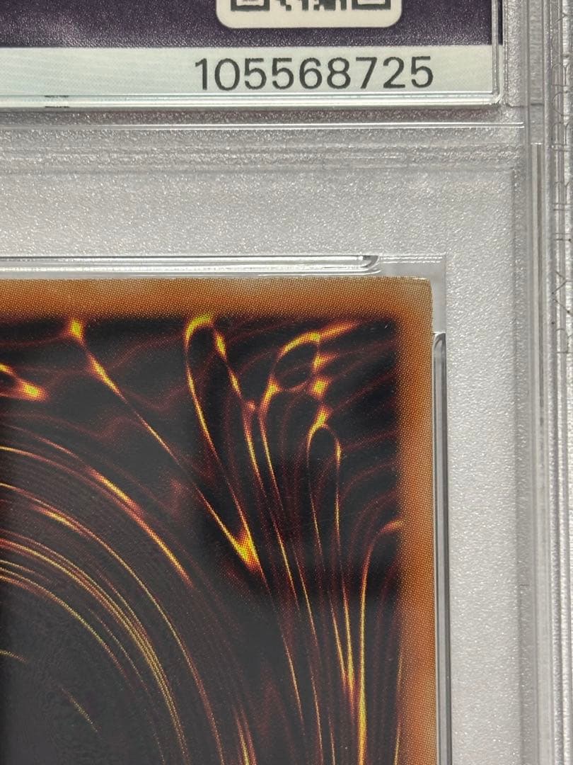 【PSA10】遊戯王 CNo.39希望皇ホープレイ・ヴィクトリー ホロ