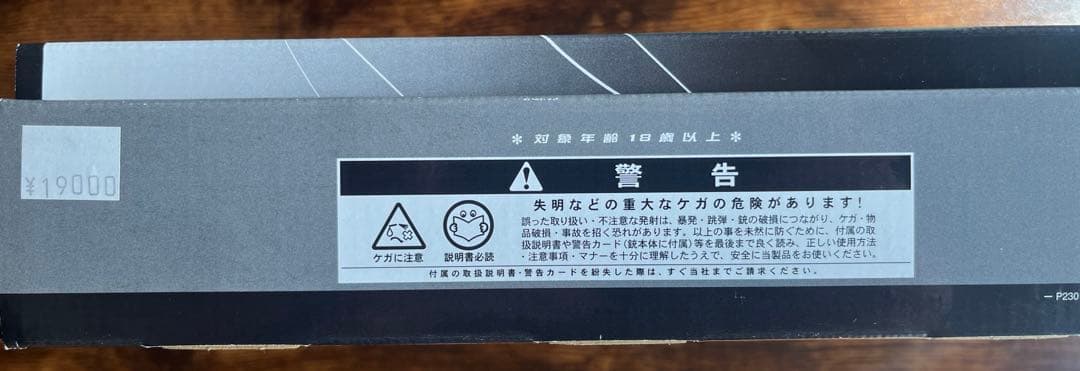 【ガス漏れなし_動作快調】KSC SIG P232 +P230スライド付