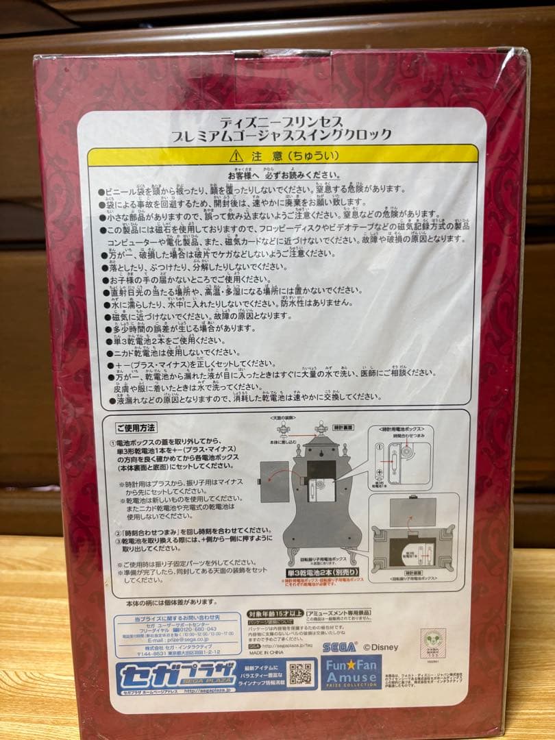 非売品ディズニープリンセス プレミアムゴージャススイングクロックラプンツェル
