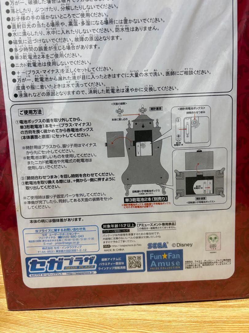 非売品ディズニープリンセス プレミアムゴージャススイングクロックラプンツェル