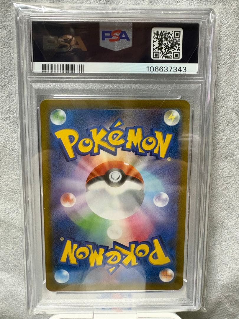 ブラッキー　CSR PSA10