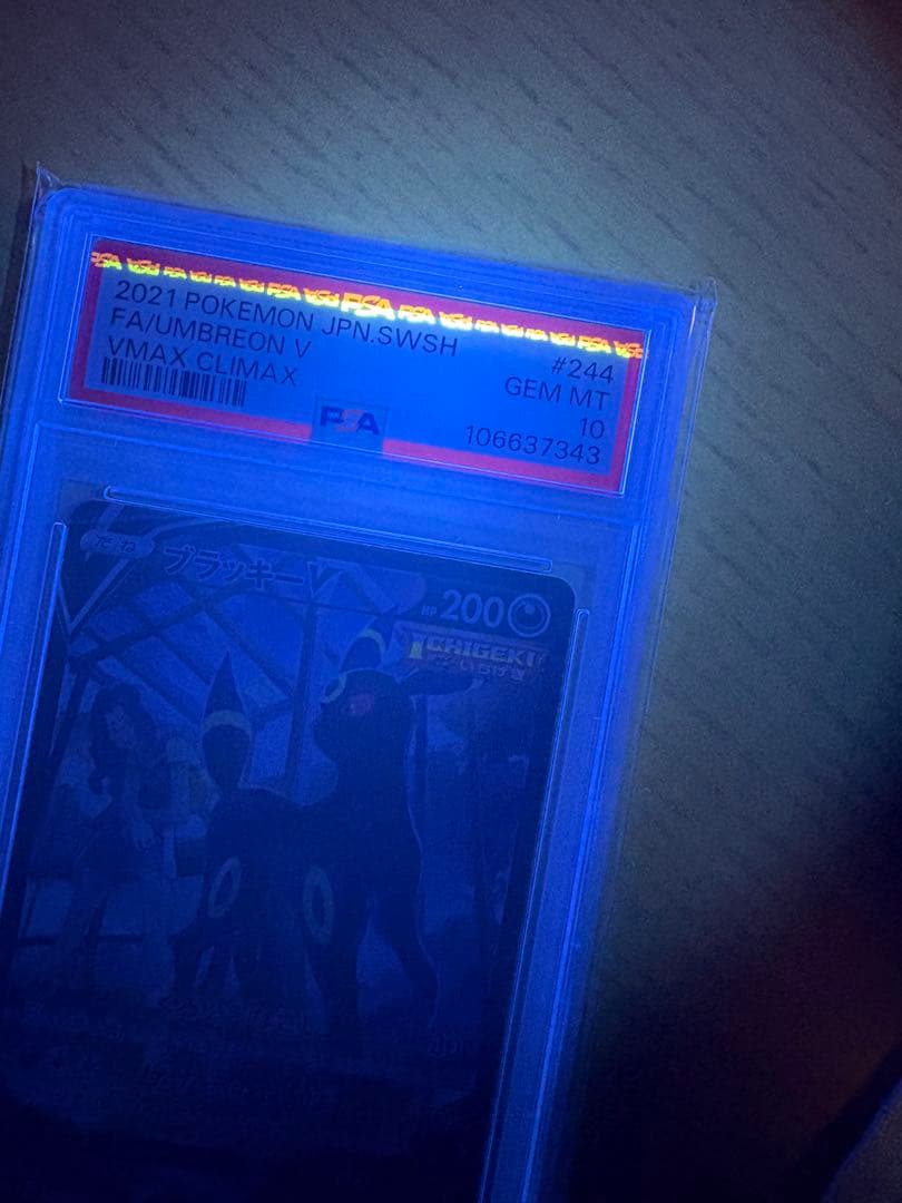 ブラッキー　CSR PSA10