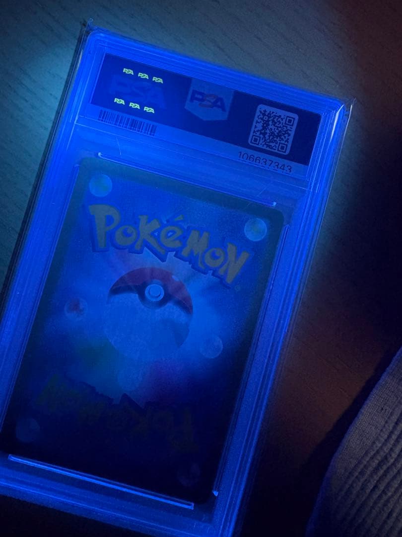 ブラッキー　CSR PSA10