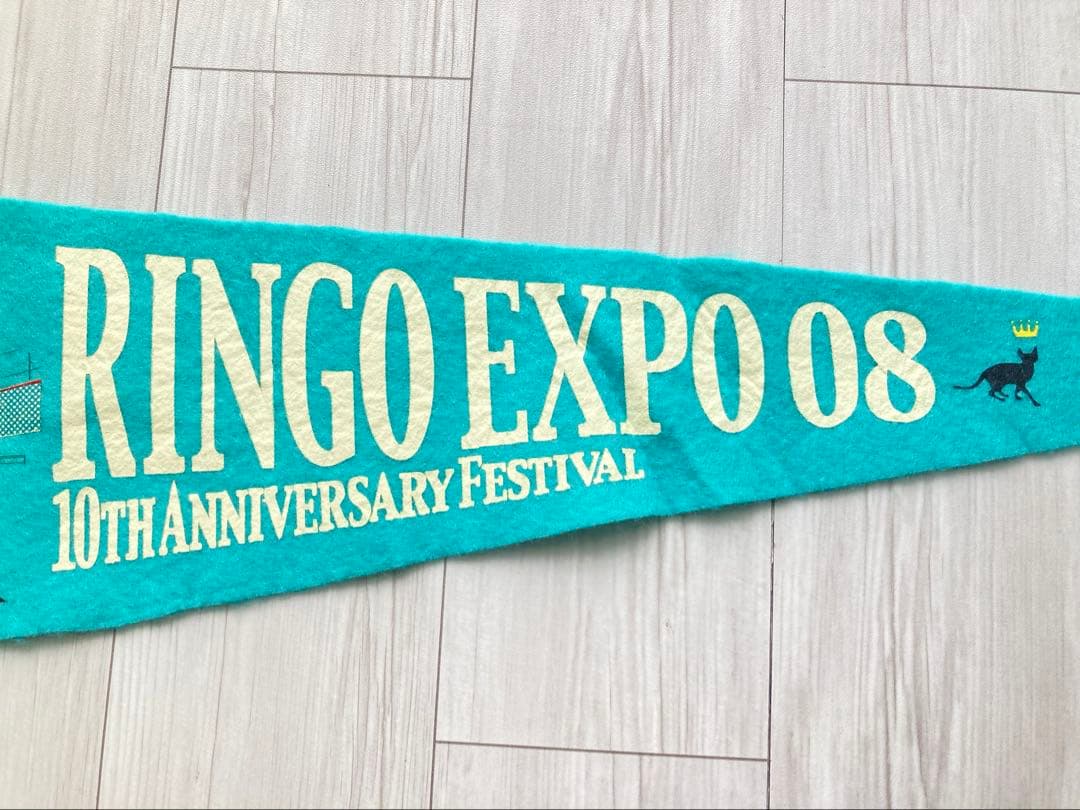 【未開封】椎名林檎 林檎博10周年記念祭 Ringo BoX ペナント セット